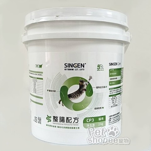 發育寶-S 整腸配方(貓用)CC1 2Kg