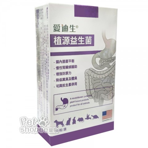愛迪生 植源益生菌膠囊