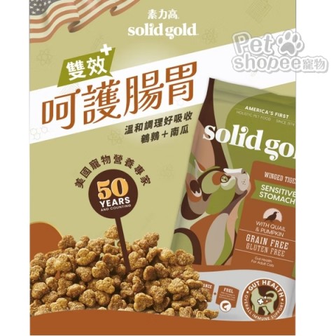 素力高 無穀金瓜鵪鶉貓糧