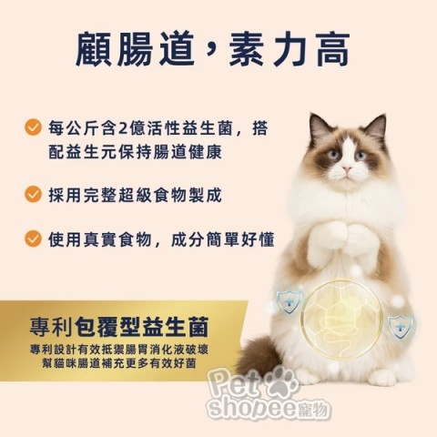 素力高 無穀深海藍鱈貓糧